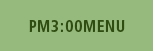 PM3:00～メニュー
