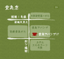 堂島店