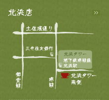 北浜店