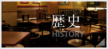 カフェルカの歴史　HISTORY