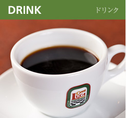 ドリンク